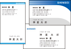 名刺イメージ